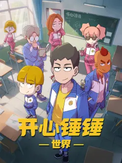 拾光者 奇幻动漫全12话